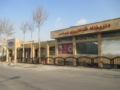درمانگاه شهید فلاحی نزاجا