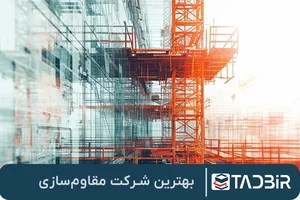 دفتر مهندسی رادیس
