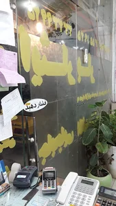 پیک شهر