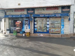 سوپر گلچین
