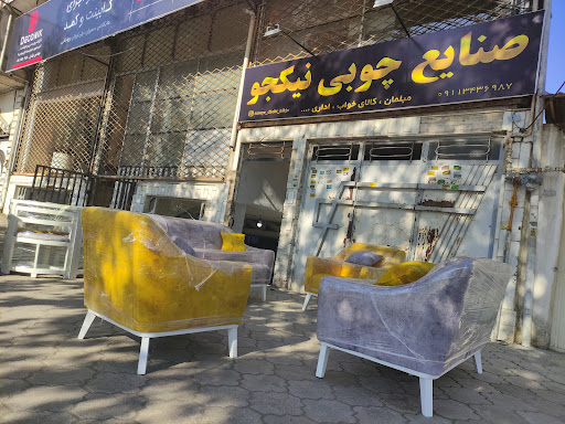 صنایع چوبی نیکجو