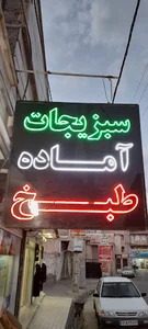 سبزیجات آماده طبخ ریحان(سبزی خردکنی)