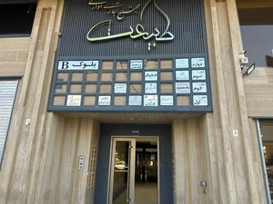 Vaghte Safar Shiraz Travel Agency آژانس هواپیمایی وقت سفر شیراز 2