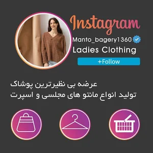 مانتو باقری