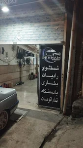 خدمات برق اتوموبیل بهنام