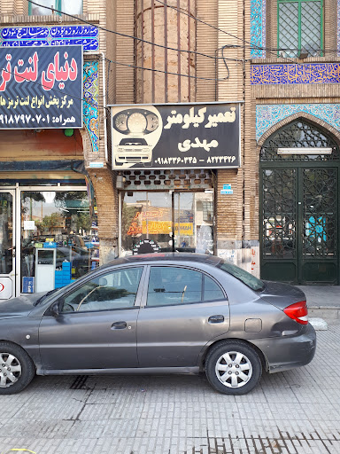 Mehdi machine repair store