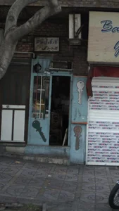 کارگاه فنی حافظ 2