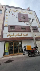 تهیه غذای قوام 2