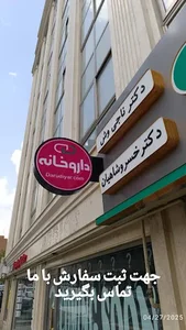 تابلو سازی سهند 5