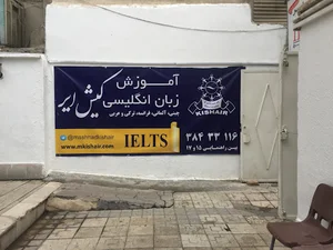 Eurasia Language Institute
