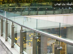 شیشه آیینه سکوریت