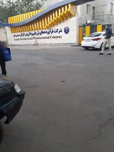 شرکت فراورده های تزریقی و دارویی ایران