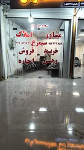 مشاور املاک سیمرغ