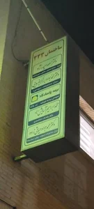 دندانپزشکی دکتر محمد جواد برزگر 4
