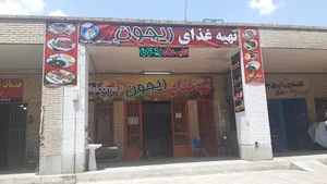 رستوران و بیرون بر ریحون