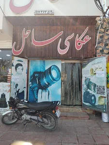 عکاسی ساحل