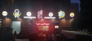 سوخاری سرخ 2