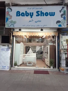 سیسمونی و تخت و کمد کودک و نوجوان بیبی شو