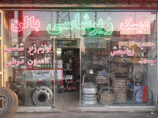 یدک شاسی روانبخش #TCR_Industry