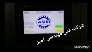 شرکت فنی مهندسی امیر 3