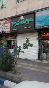 نوین چرخ