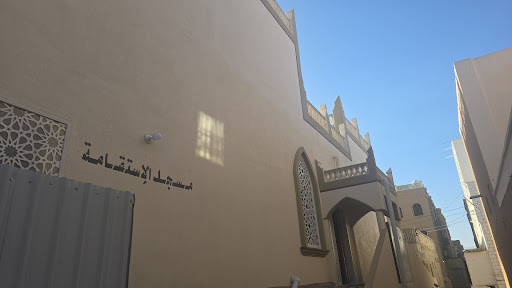 مسجد الاستقامة