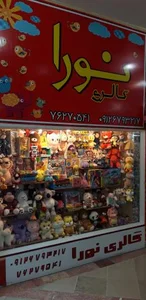 گالری نورا