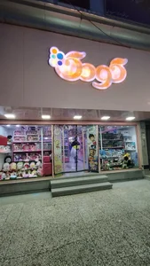 فروشگاه بزرگ کودک ژپتو