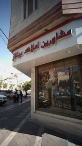 مشاورین املاک میثاق 2