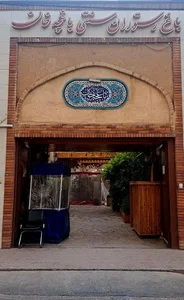 رستوران سنتی و سفره خانه باغچه خان 5