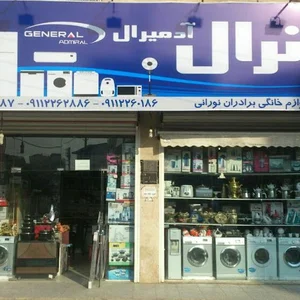 لوازم خانگی نورانی