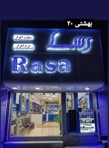 فروشگاه رسا