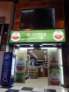 Al-Ameer Liquor Store