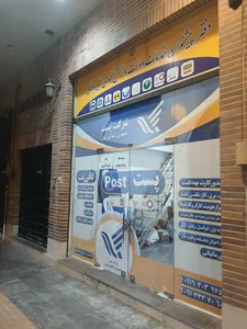 دفتر خدمات قضایی کیان‌آباد 5