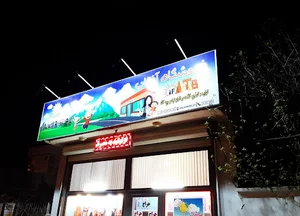 پوشاک آفتاب