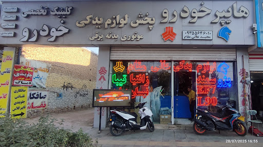لوازم یدکی عالی مقام