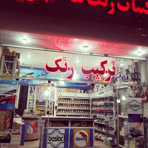 ترکیب رنگ هاشمپور