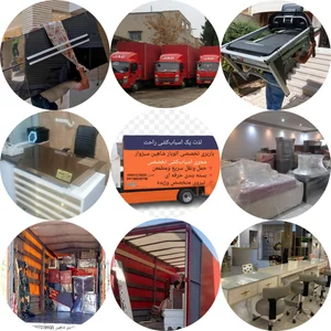 باربری شاهین سبزوار 2