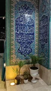مسجد بقیه الله الاعظم سرخبنده 4