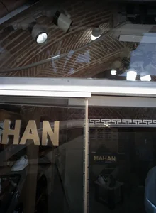 فروشگاه کفش و کتانی ماهان 2
