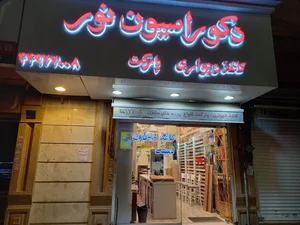 Toranj decoration co. 5