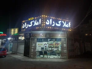 مشاور املاک راد 2