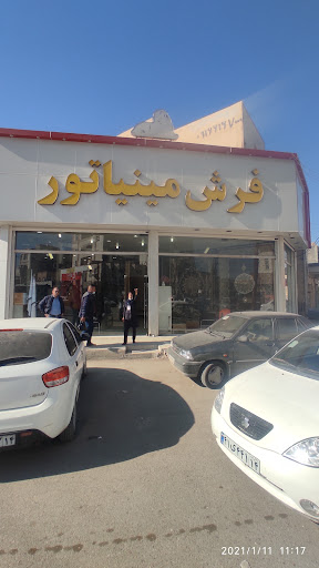 فرش مینیاتور