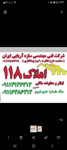 دفتر فنی مهندسی سازه آریایی 3