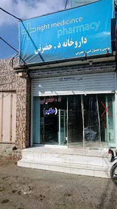 داروخانه دکتر حضرتی