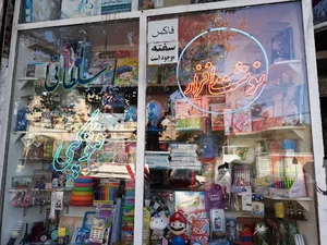 کتاب و نوشت افزار سلطانی 2