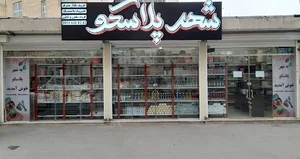 شهر پلاسکو