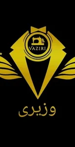 پوشاک وزیری 3