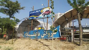 کارواش دانشگاه
