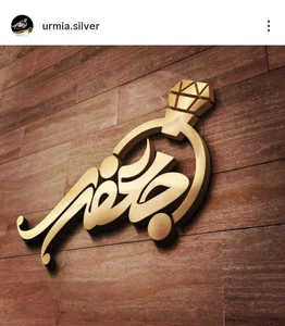 jafari silver